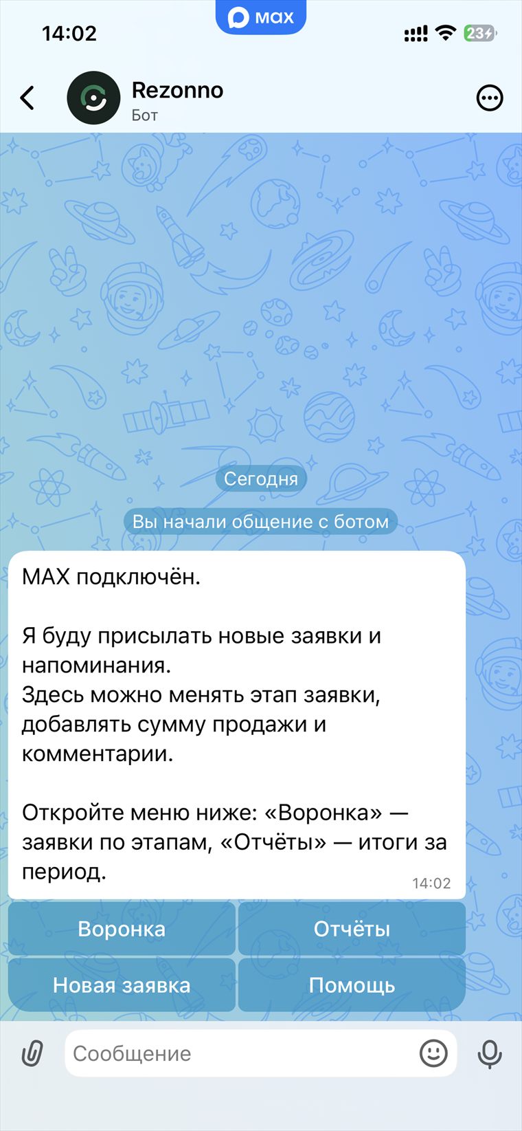 MAX: экран после подключения с кнопками меню в сообщении