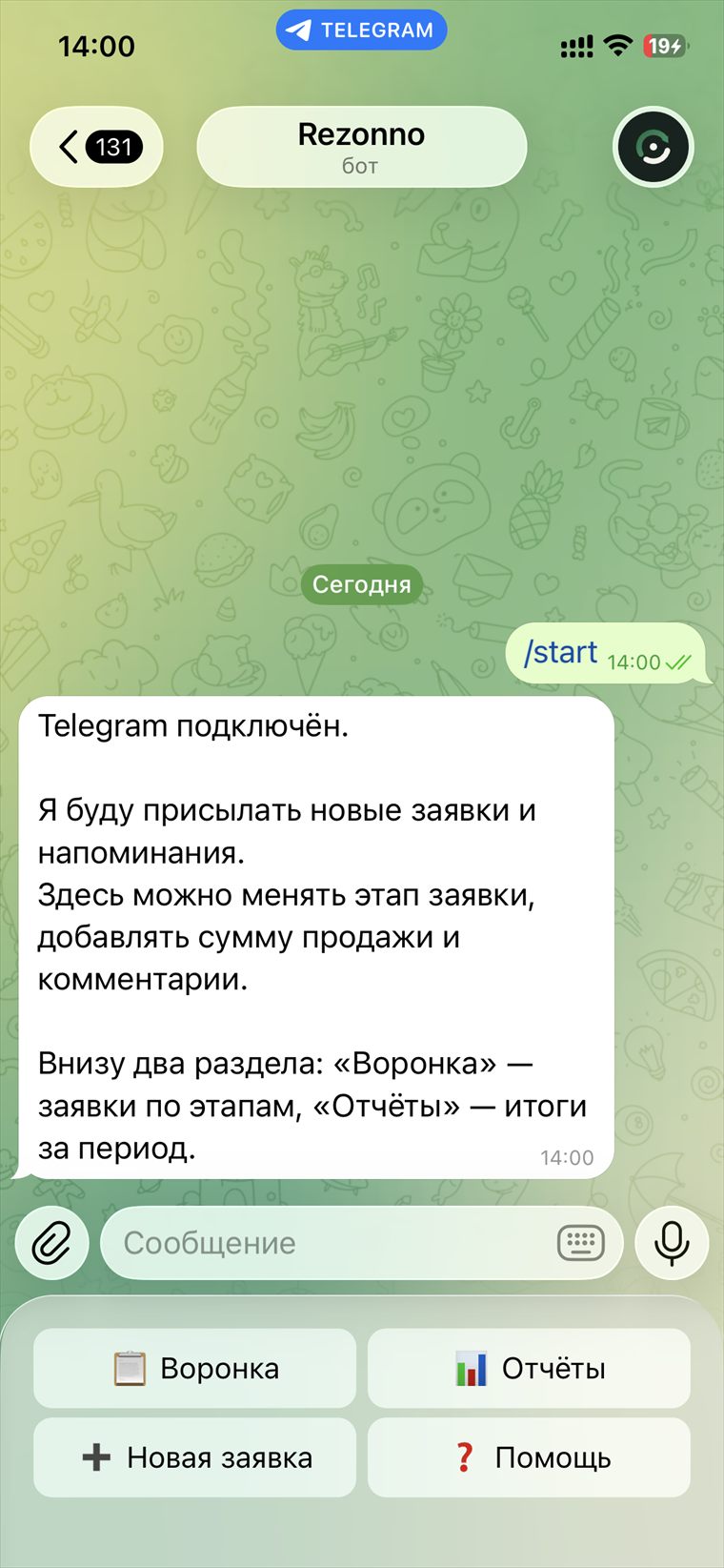 Telegram: экран после подключения с постоянным меню внизу